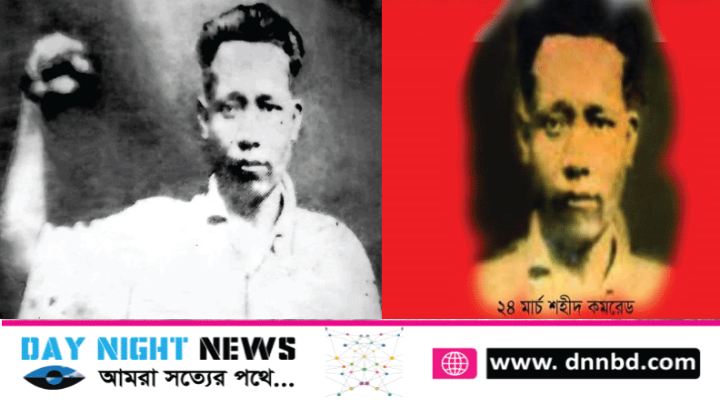 অবিভক্ত বাংলার সাবেক এমএলএ রূপ নারায়ণ রায়ের ৪৯তম মৃত্যুবার্ষিকী আজ